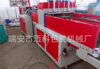 【【邁科廠家】專(zhuān)業(yè)生產(chǎn)高速型制袋機(jī) 背心袋制袋機(jī)(質(zhì)量保證)】?jī)r(jià)格_廠家_圖片 -
