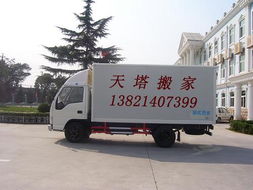 長廂貨車助力天津南開區(qū)天塔搬家，專業(yè)家政服務(wù)公司一站式為您護(hù)航