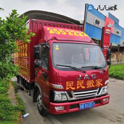 搬家無憂 如何挑選優(yōu)質(zhì)的企業(yè)搬家服務(wù)